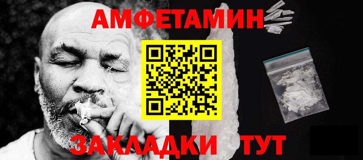 Amphetamine Розовый  АМФ  Великие Луки  АМФЕТАМИН  Вход с VPN 