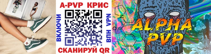 A PVP Соль  Великие Луки 