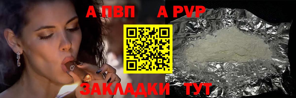 А ПВП VHQ  Вход с VPN  APVP СК  Великие Луки  APVP VHQ 