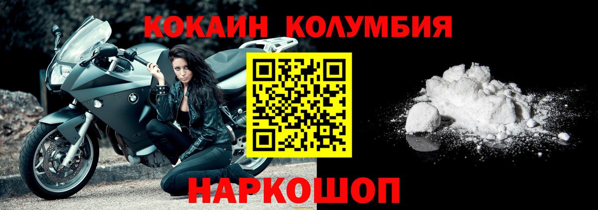 КОКАИН Перу Великие Луки