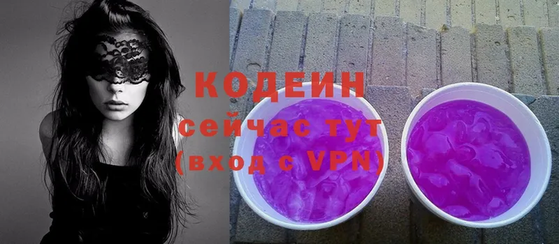 как найти   Великие Луки  OMG маркетплейс  Кодеин Purple Drank 