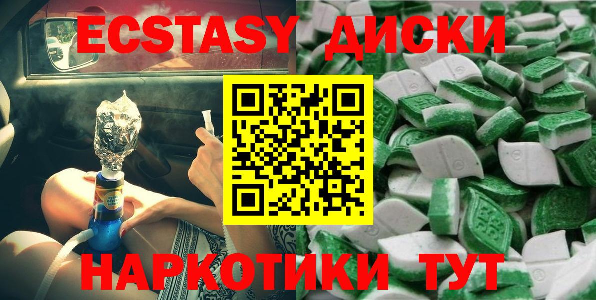 ЭКСТАЗИ таблы  Вход с VPN  Великие Луки  Ecstasy  ЭКСТАЗИ Philipp Plein 