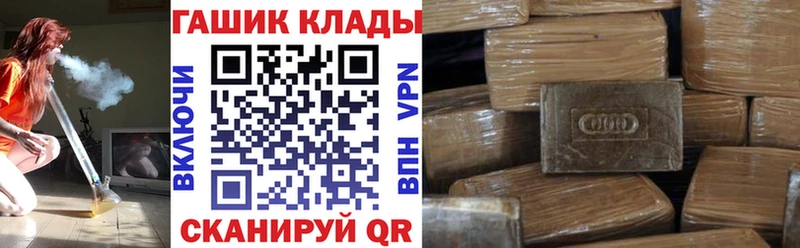гидра вход  Великие Луки  ГАШ хэш 