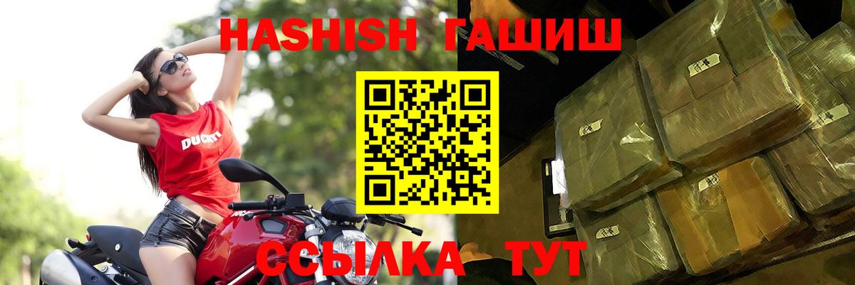 Гашиш  Вход с VPN  Великие Луки  ГАШИШ гашик 