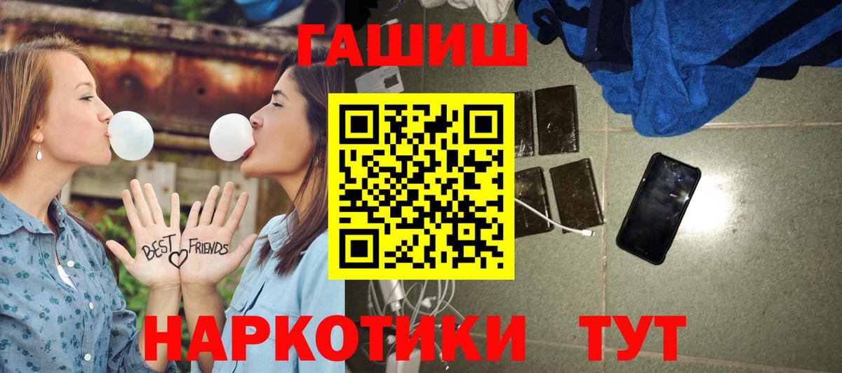 ГАШ 40% ТГК Великие Луки