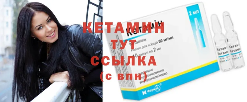 где продают   Великие Луки  Кетамин ketamine 