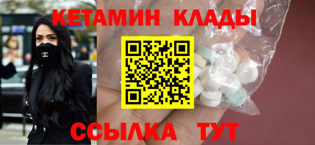 Кетамин VHQ  Вход с VPN  КЕТАМИН ketamine  Великие Луки 