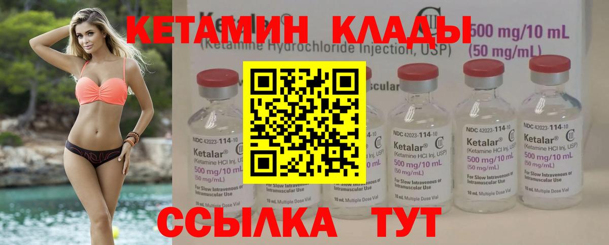 КЕТАМИН VHQ Великие Луки