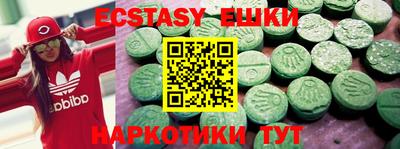 ECSTASY Бийск