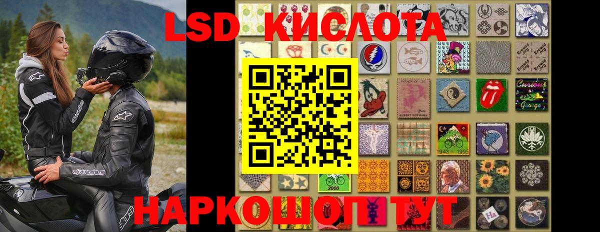 Лсд 25 экстази  ЛСД экстази кислота  Вход с VPN  Великие Луки 