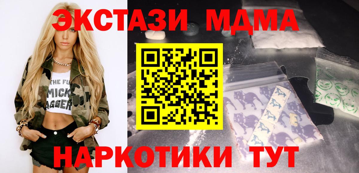 МДМА VHQ Великие Луки