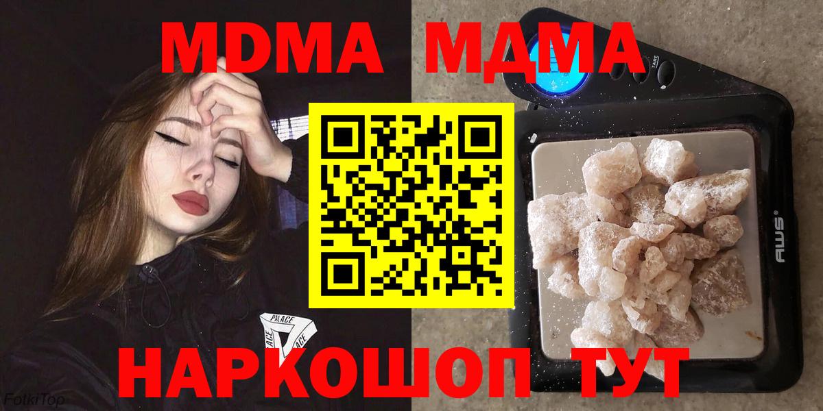 МДМА VHQ Великие Луки