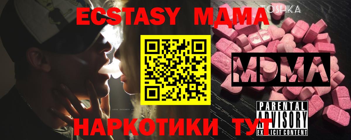 МДМА кристаллы  Вход с VPN  МДМА  Великие Луки  MDMA VHQ 
