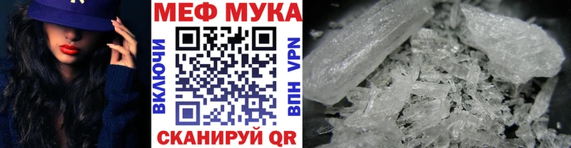 МЕФ мяу мяу  Великие Луки 