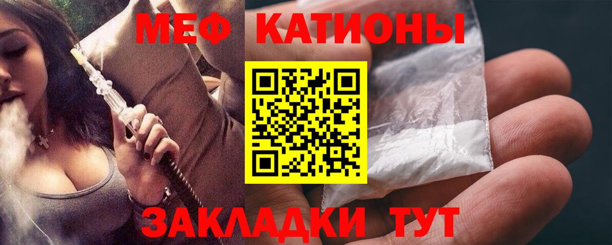 МЯУ-МЯУ кристаллы  Вход с VPN  МЯУ-МЯУ  Великие Луки  МЯУ-МЯУ 4 MMC 
