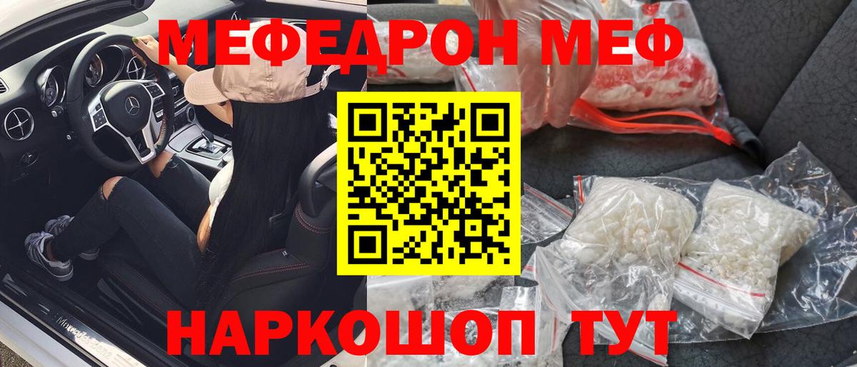 Мефедрон Великие Луки