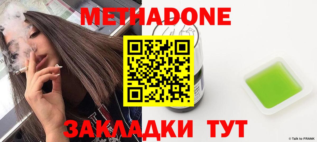 МЕТАДОН белоснежный Великие Луки