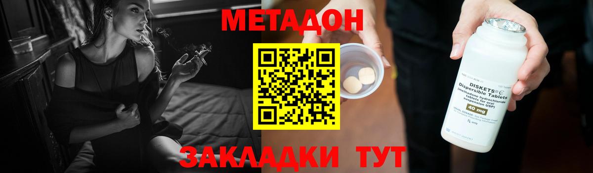 Метадон мёд  МЕТАДОН VHQ  Великие Луки  Вход с VPN 