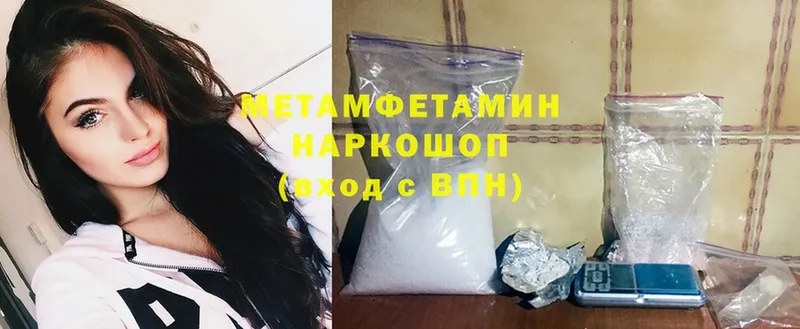 наркотики  Великие Луки  Первитин Methamphetamine 