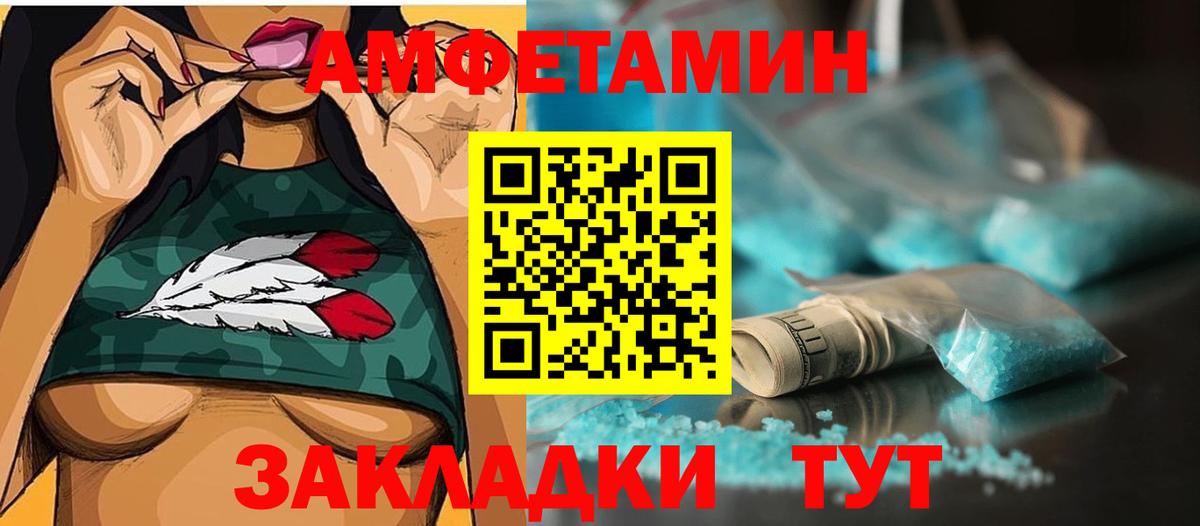 МЕТАМФЕТАМИН витя  Первитин  МЕТАМФЕТАМИН витя  Великие Луки 