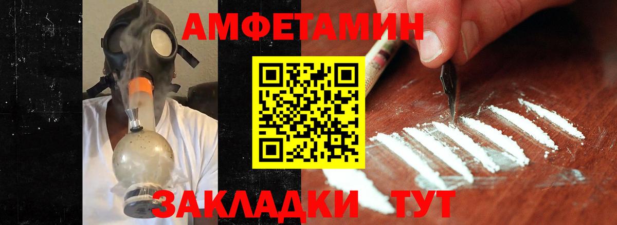 Первитин мет Великие Луки