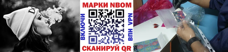 Марки N-bome 1,5мг  наркота  Великие Луки 