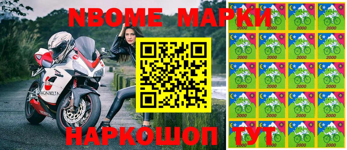 Марки NBOMe 1,5мг Великие Луки