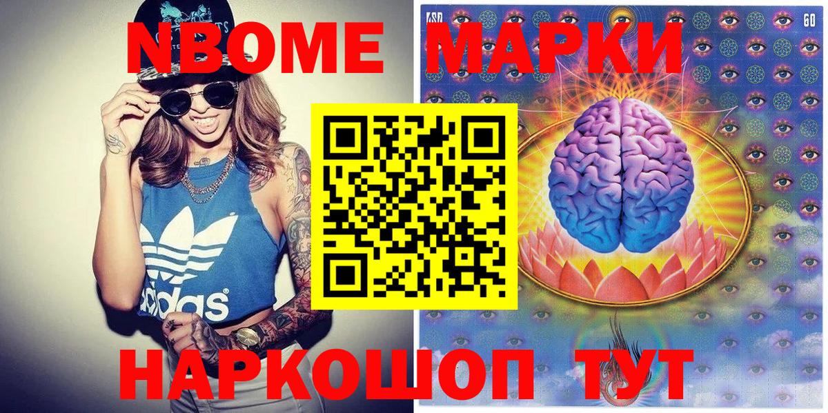 Великие Луки  Марки 25I-NBOMe 1500мкг  Вход с VPN  Марки 25I-NBOMe 1500мкг 