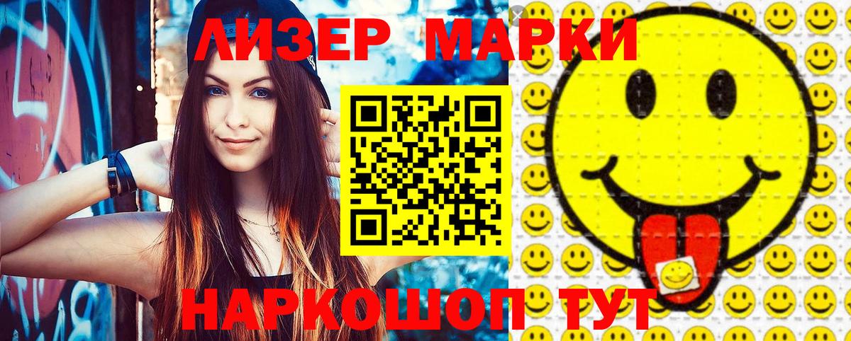 Наркотические марки  Великие Луки  Марки 25I-NBOMe 1500мкг 