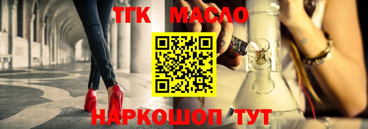 Дистиллят ТГК вейп Великие Луки