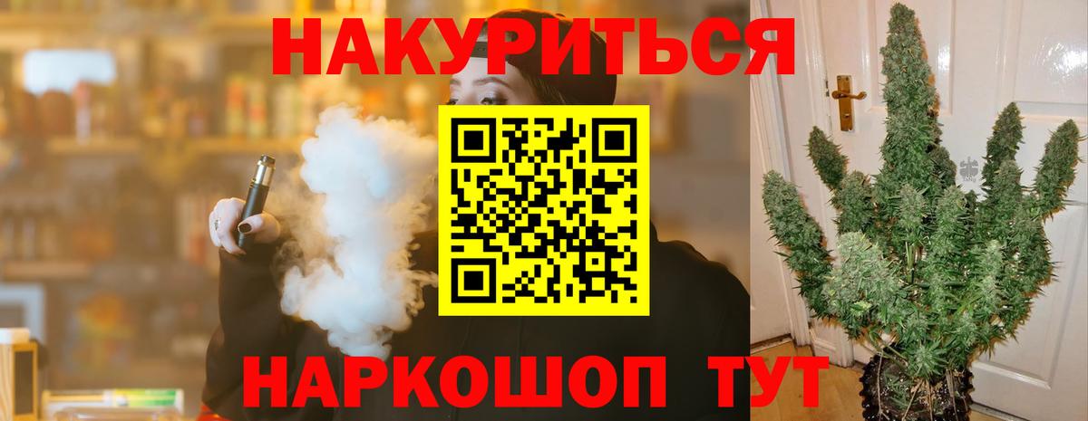 Бошки Шишки Amnesia  Каннабис AK-47  Марихуана White Widow  Бошки марихуана Amnesia  Великие Луки  Вход с VPN 